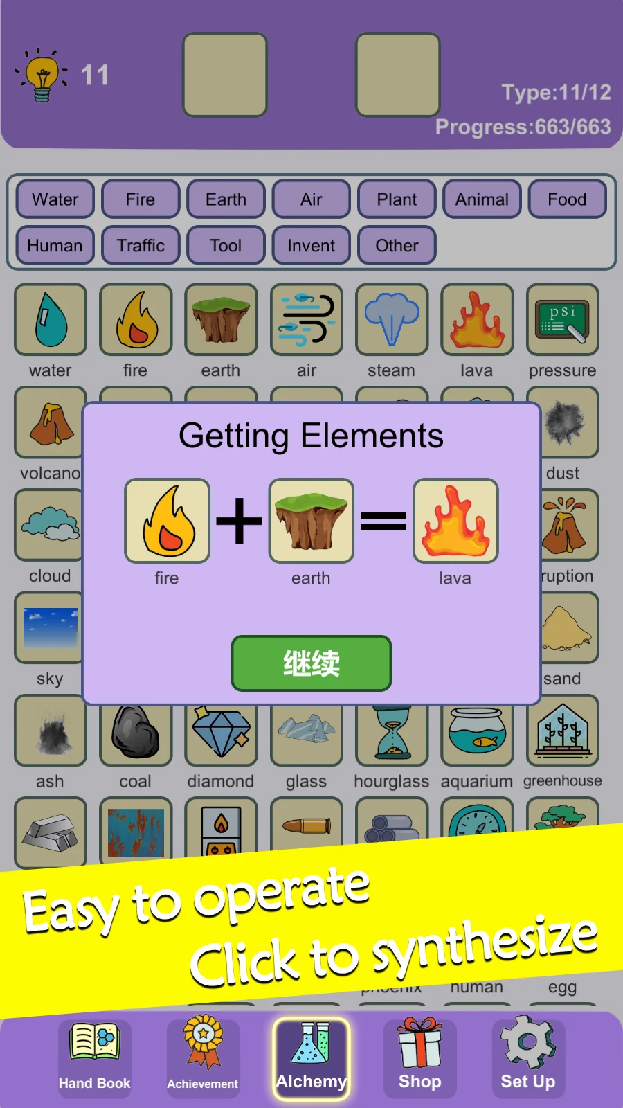 Simple Alchemy screenshot