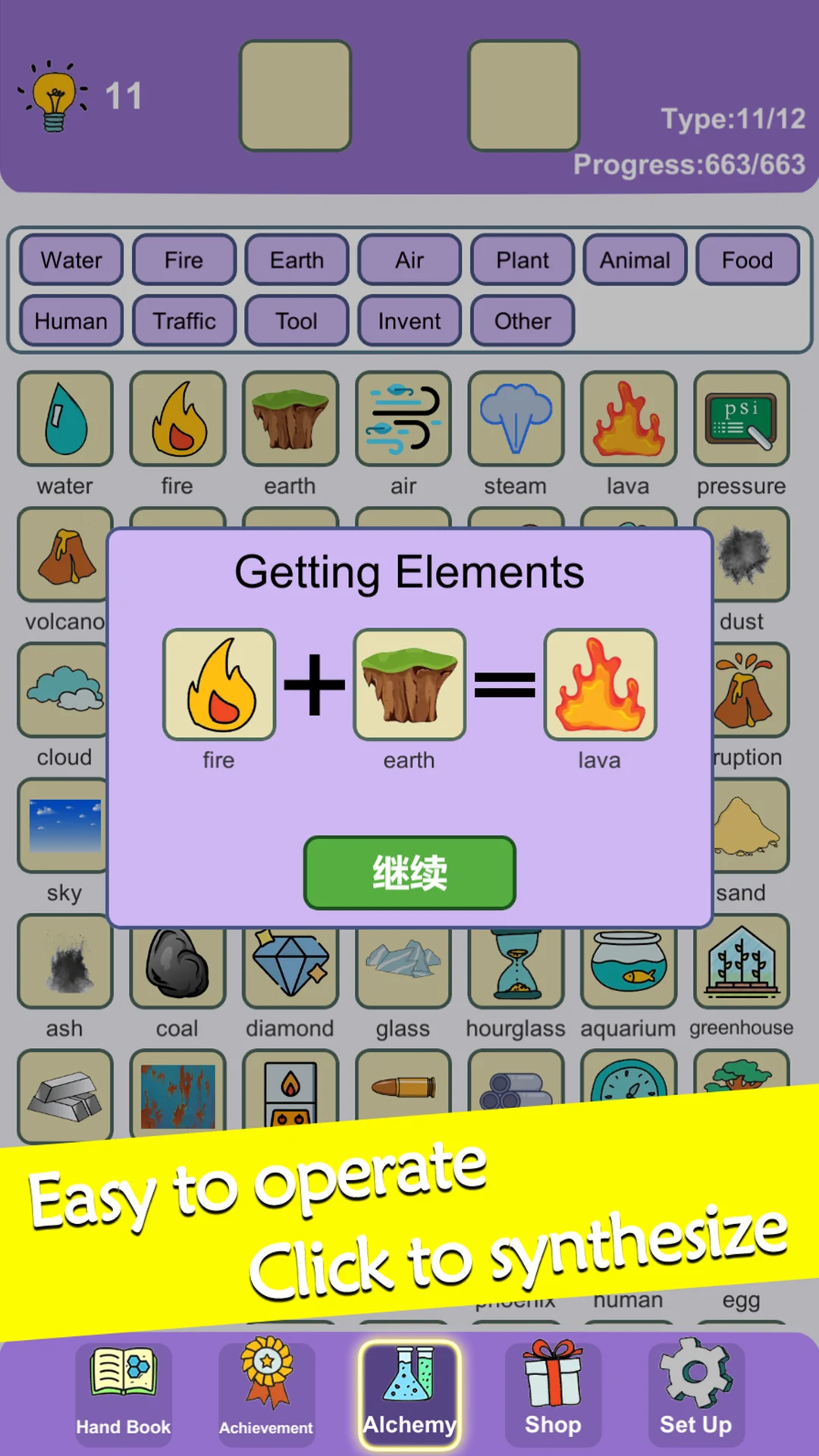 Simple Alchemy screenshot